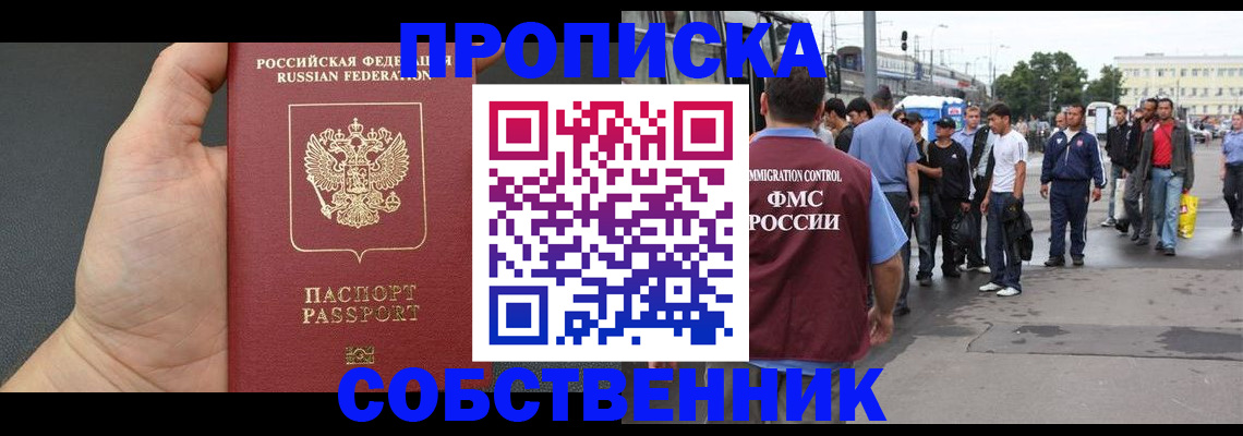 временная прописка в Ненецком АО