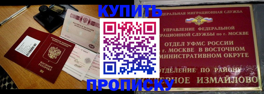 временная регистрация купить в Ненецком АО