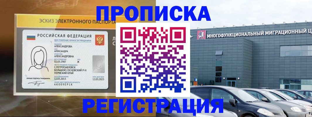 прописка гарантия в Ненецком АО