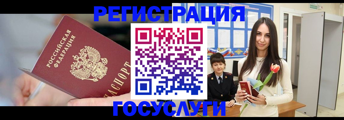 временная регистрация недорого в Ненецком АО