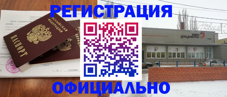 где прописаться в Ненецком АО
