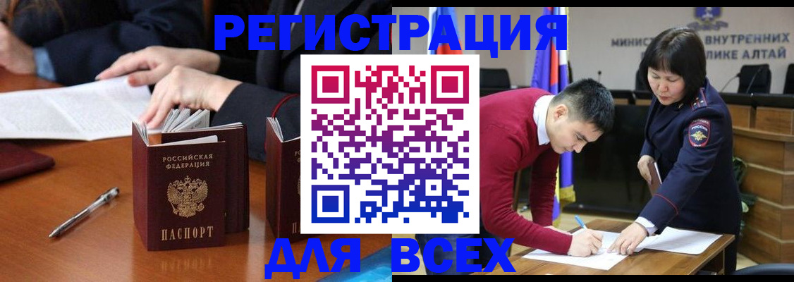 временная регистрация надежно в Ненецком АО