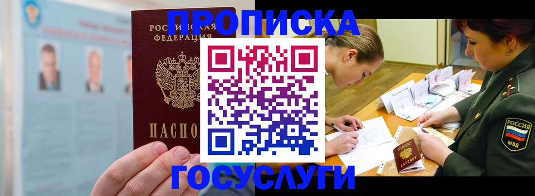 временная регистрация в Ненецком АО