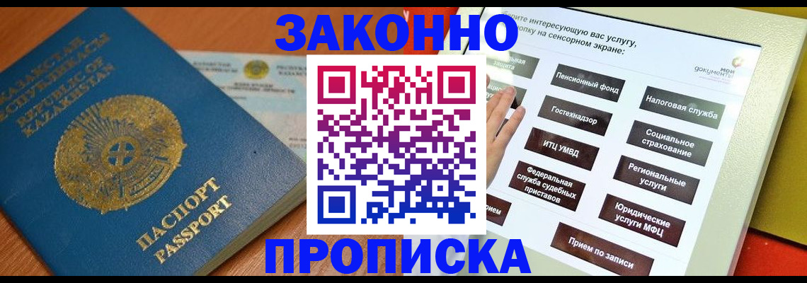 прописка для кредита в Ненецком АО