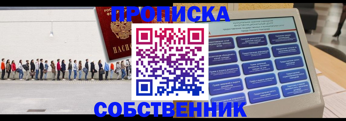 прописка иностранных граждан в Ненецком АО